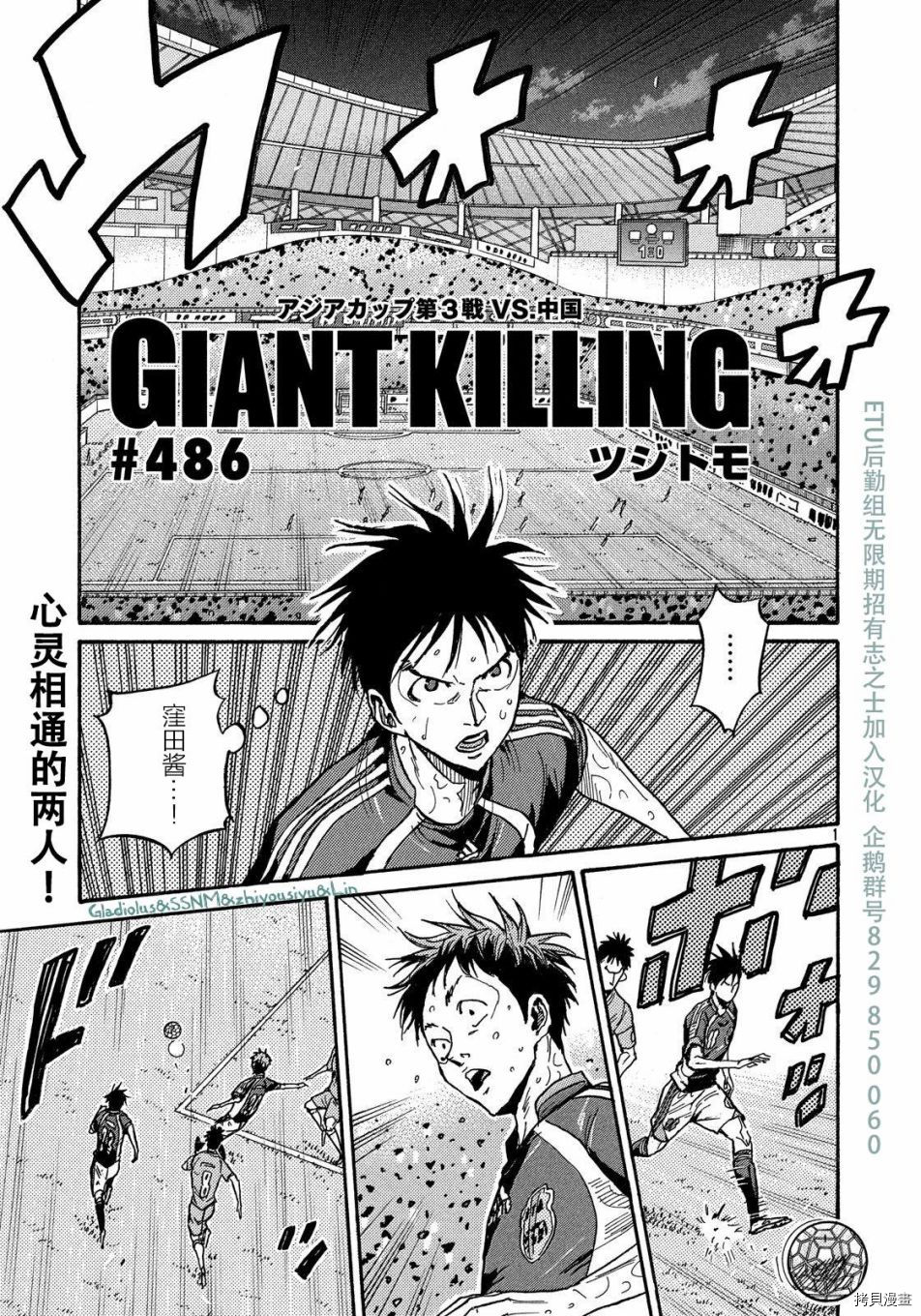 逆转监督[拷贝漫画]韩漫全集-第486话无删减无遮挡章节图片 