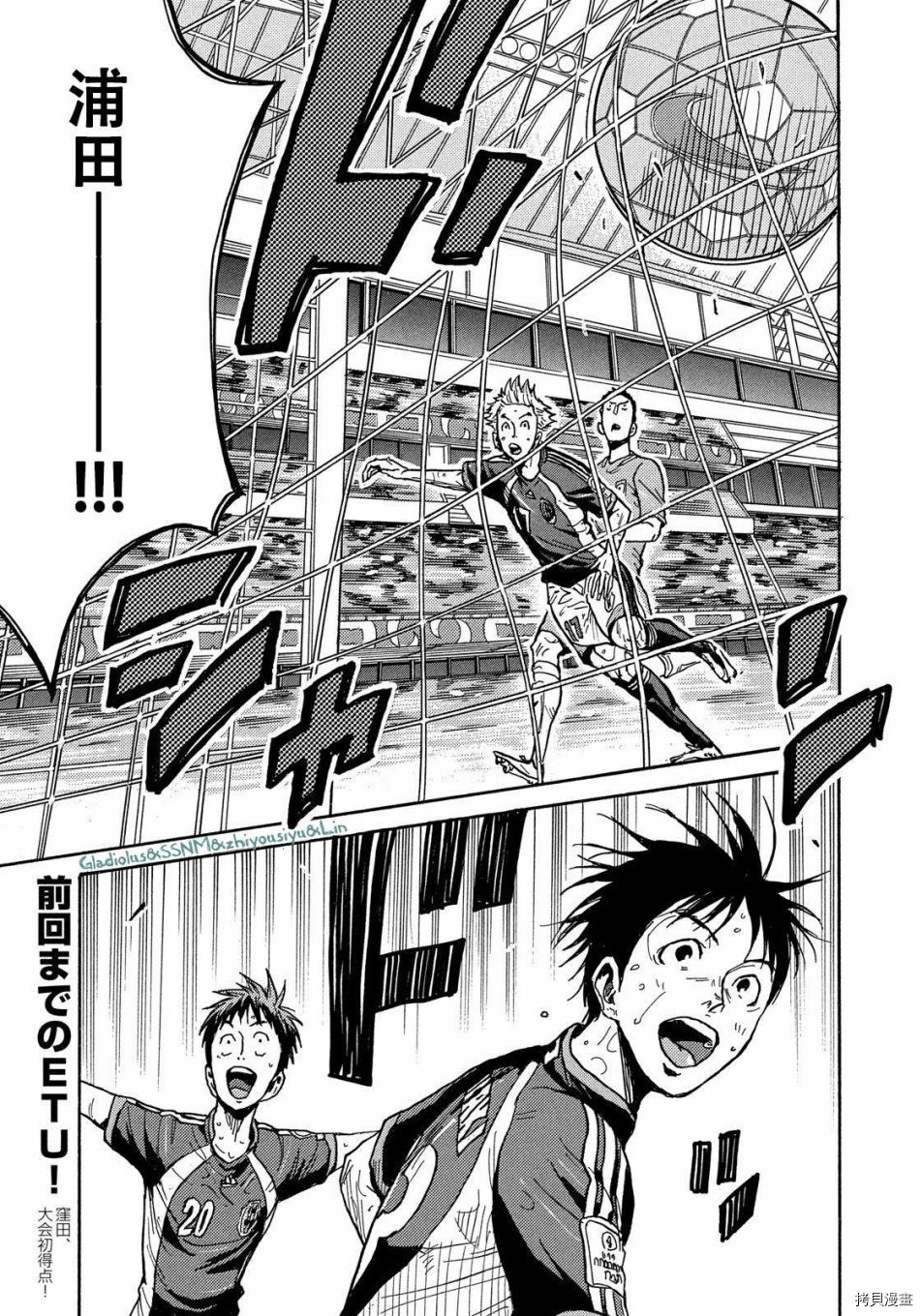 逆转监督[拷贝漫画]韩漫全集-第486话无删减无遮挡章节图片 
