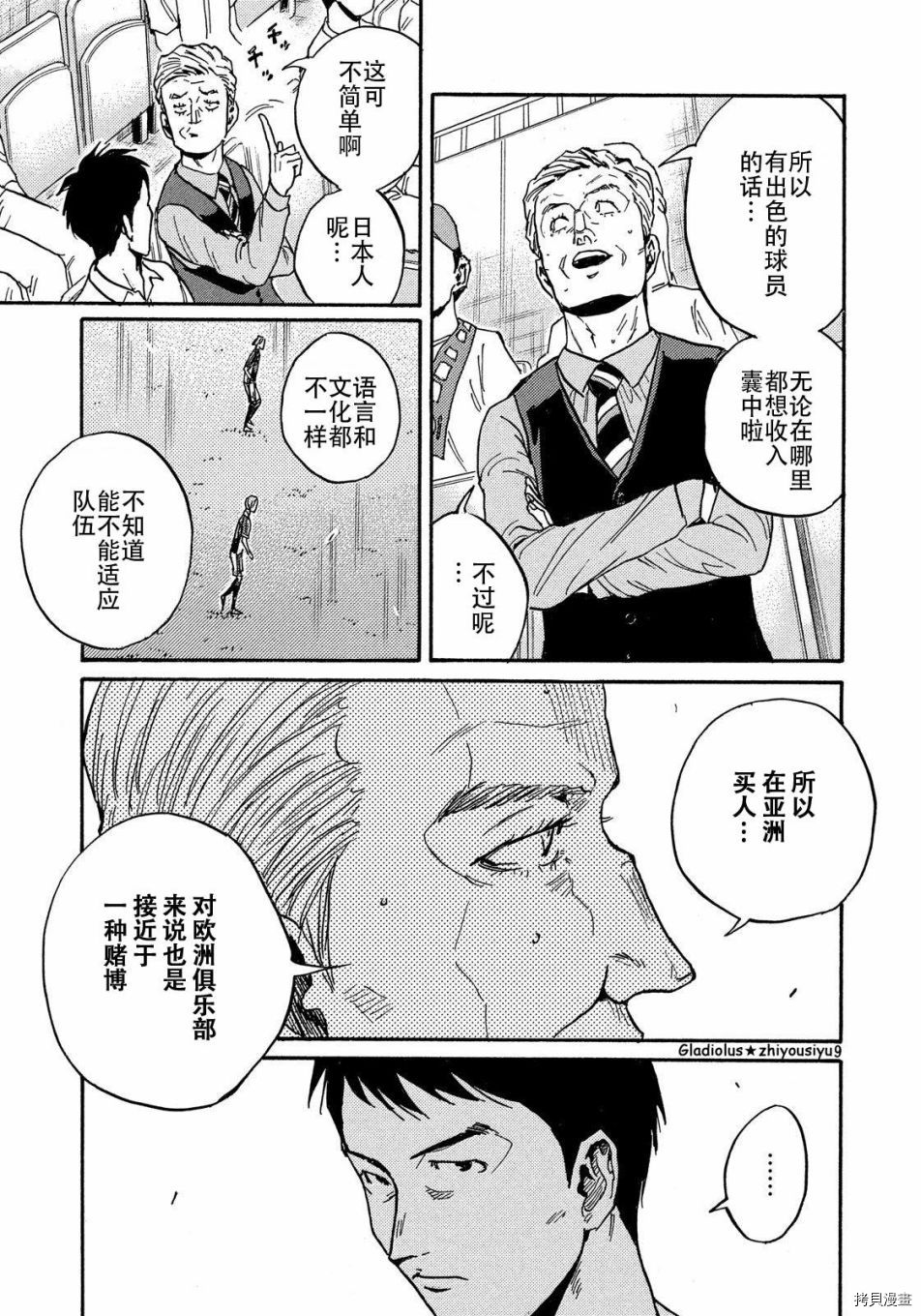逆转监督[拷贝漫画]韩漫全集-第486话无删减无遮挡章节图片 