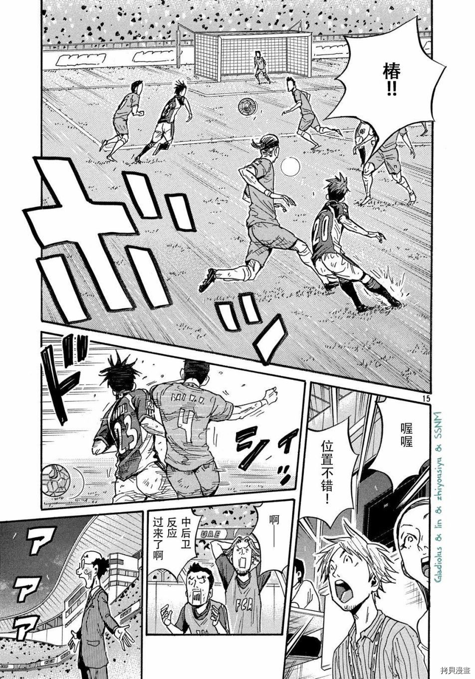 逆转监督[拷贝漫画]韩漫全集-第486话无删减无遮挡章节图片 