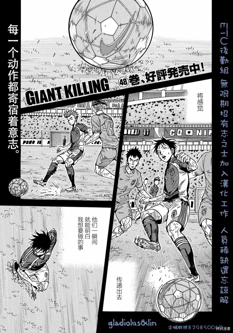逆转监督[拷贝漫画]韩漫全集-第487话无删减无遮挡章节图片 