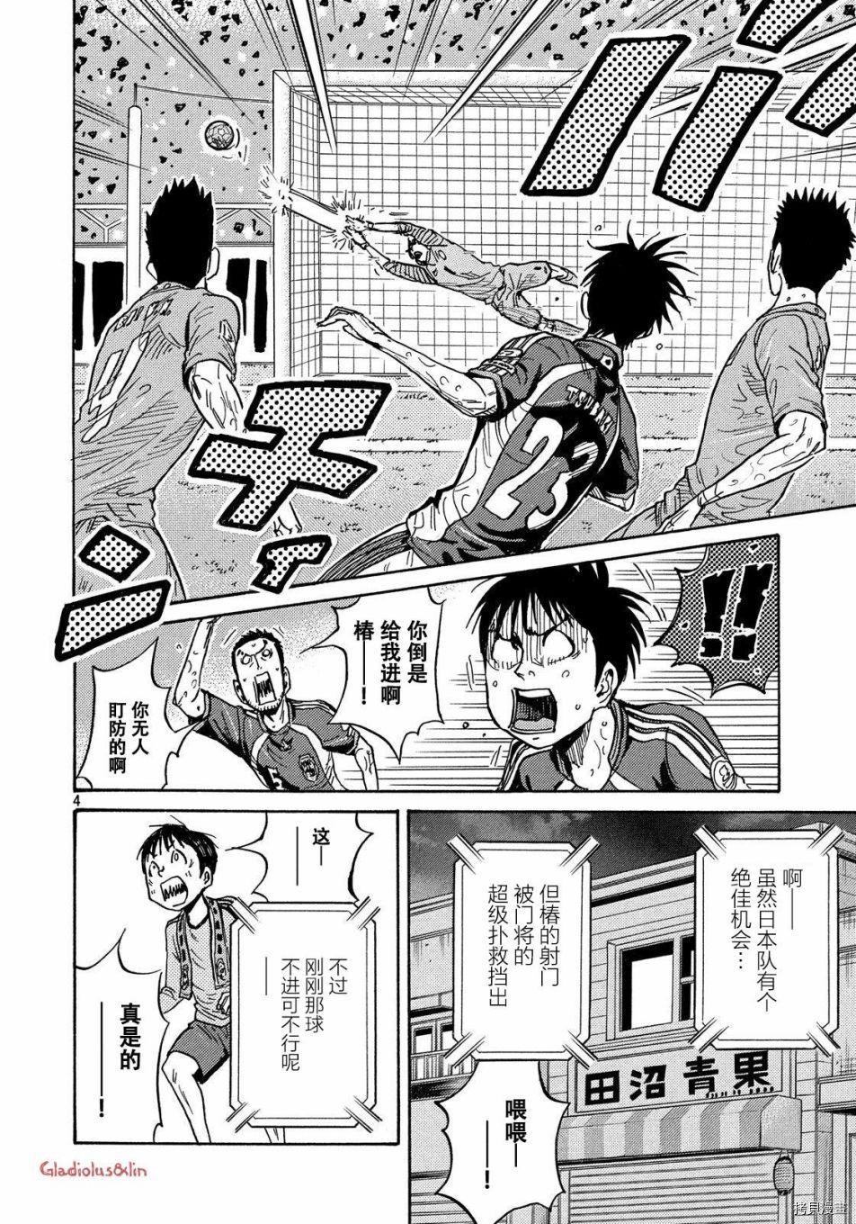 逆转监督[拷贝漫画]韩漫全集-第487话无删减无遮挡章节图片 