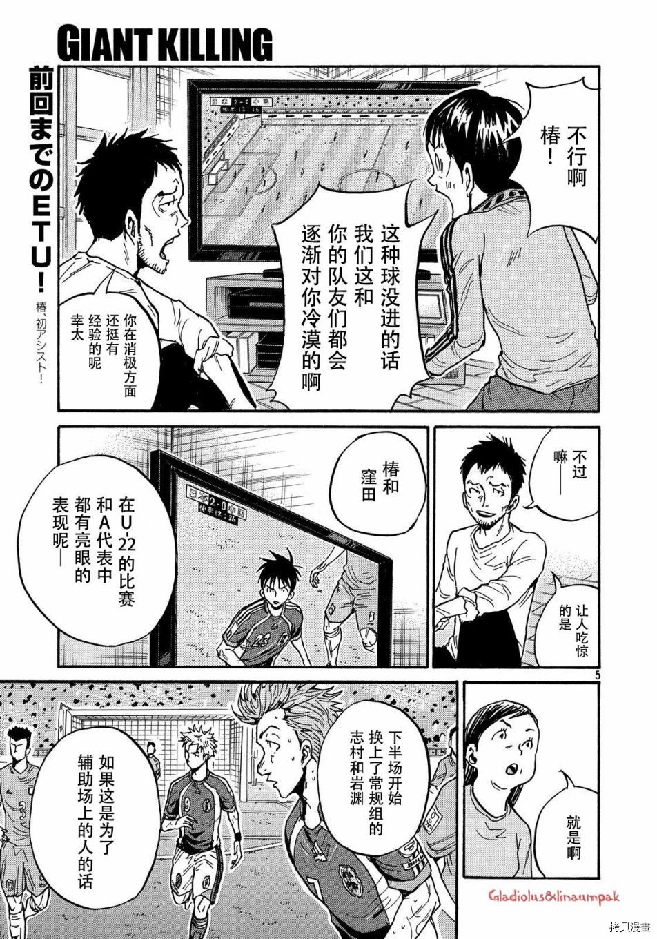 逆转监督[拷贝漫画]韩漫全集-第487话无删减无遮挡章节图片 