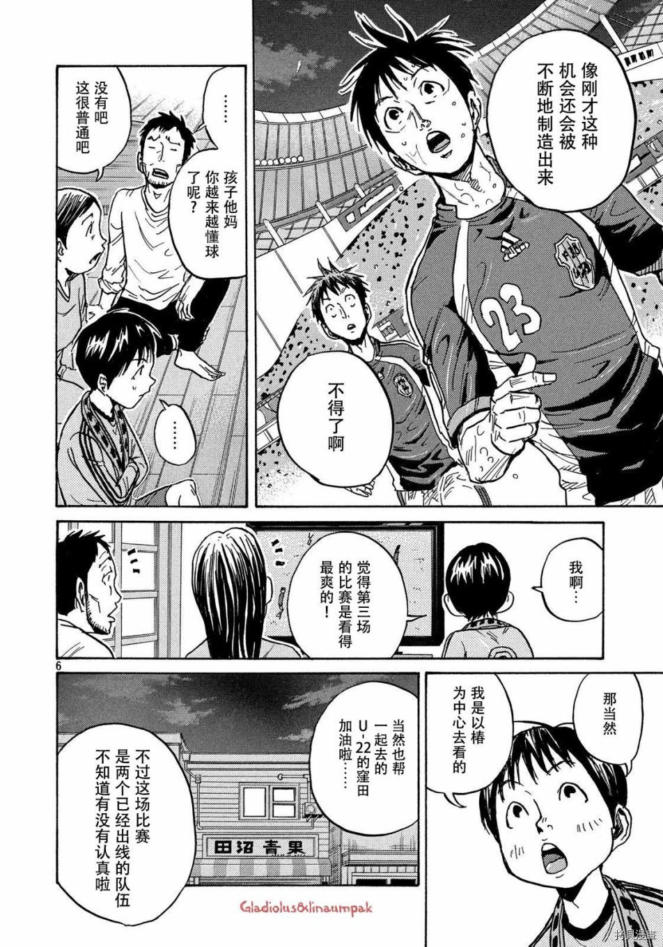 逆转监督[拷贝漫画]韩漫全集-第487话无删减无遮挡章节图片 