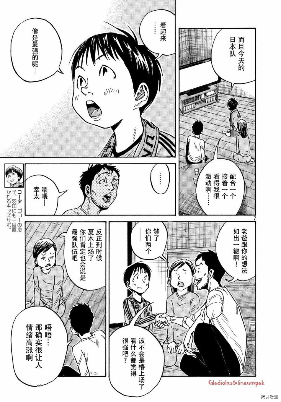 逆转监督[拷贝漫画]韩漫全集-第487话无删减无遮挡章节图片 