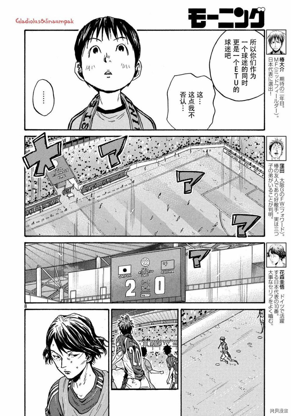 逆转监督[拷贝漫画]韩漫全集-第487话无删减无遮挡章节图片 