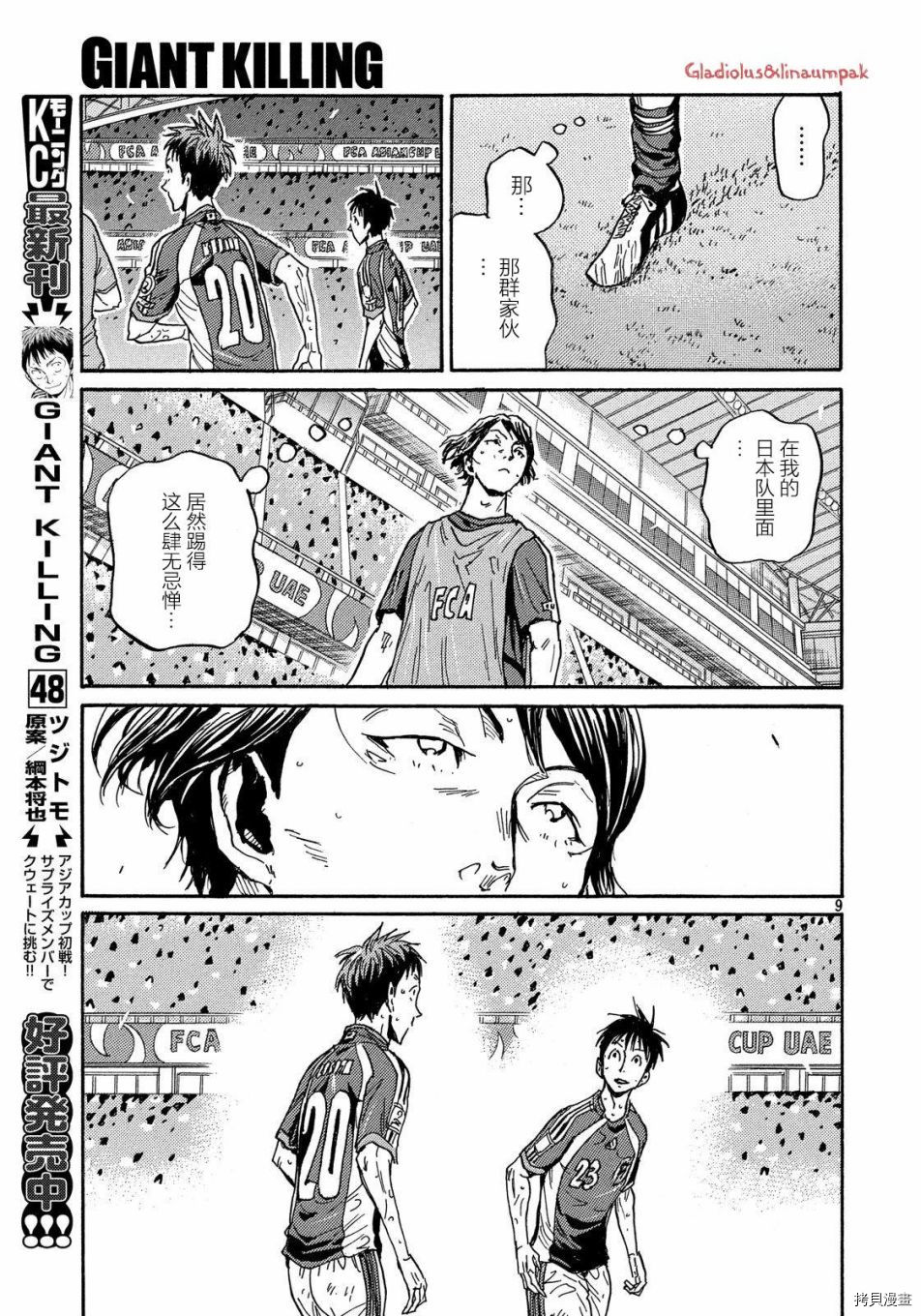 逆转监督[拷贝漫画]韩漫全集-第487话无删减无遮挡章节图片 