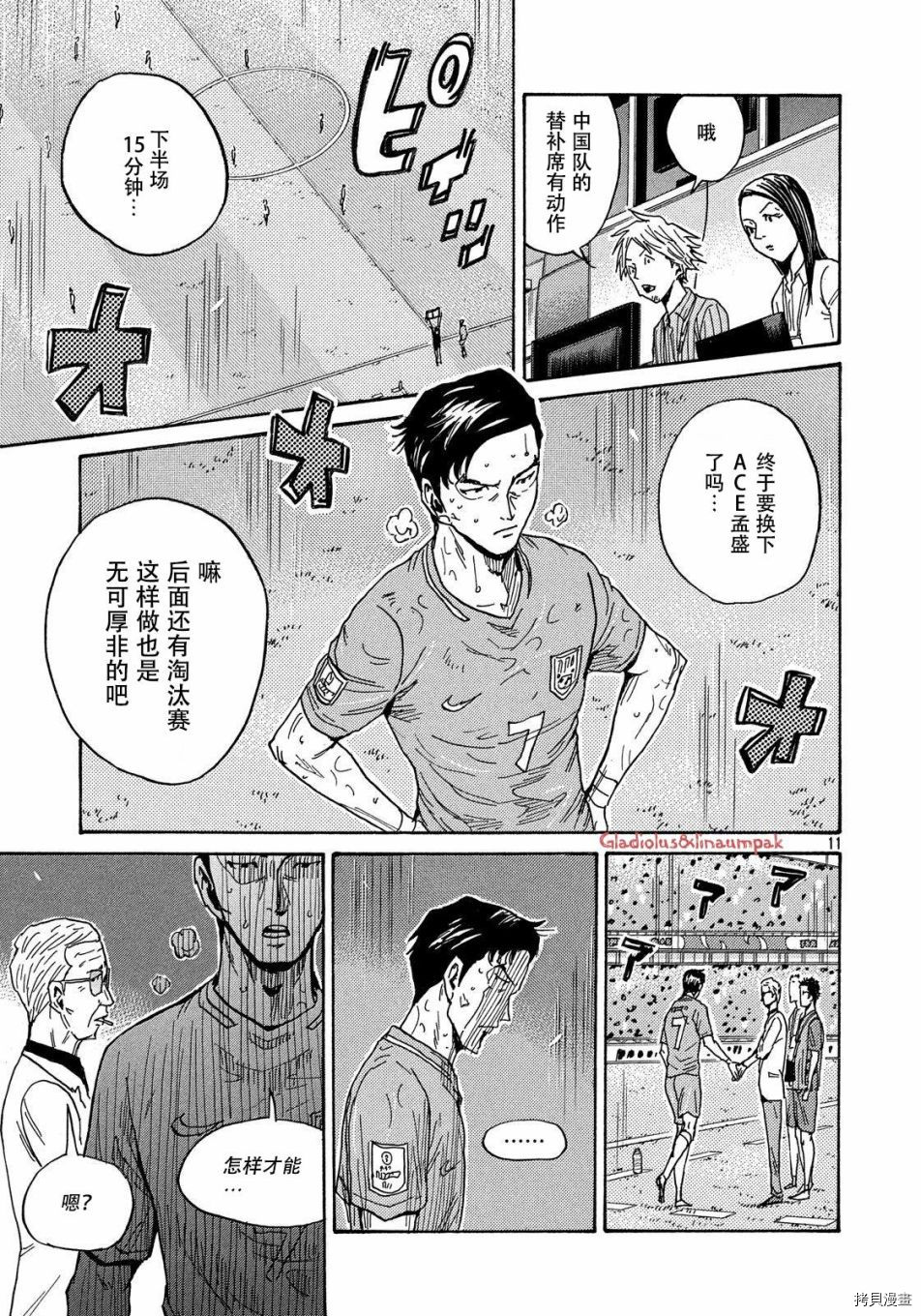 逆转监督[拷贝漫画]韩漫全集-第487话无删减无遮挡章节图片 