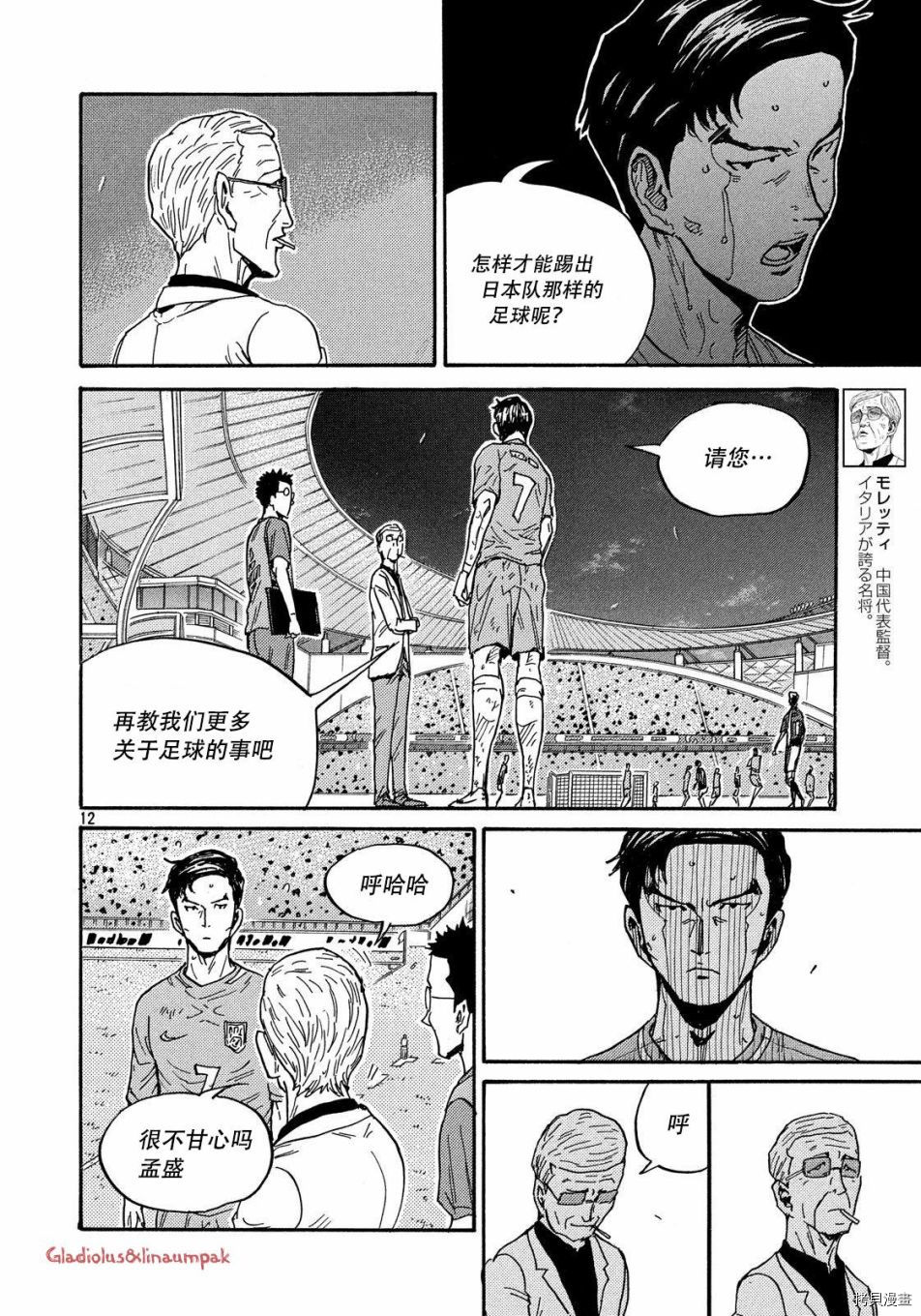逆转监督[拷贝漫画]韩漫全集-第487话无删减无遮挡章节图片 