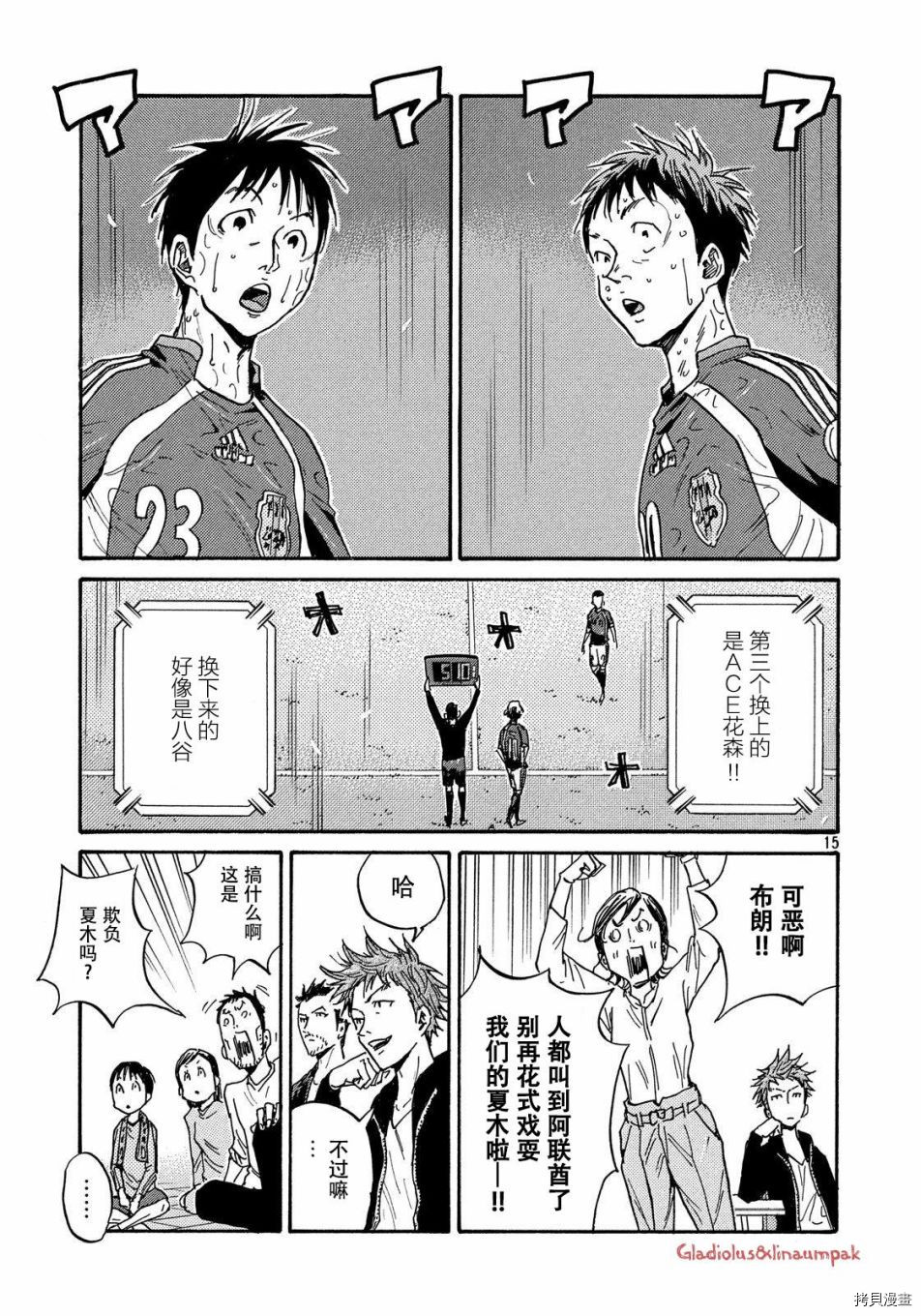 逆转监督[拷贝漫画]韩漫全集-第487话无删减无遮挡章节图片 
