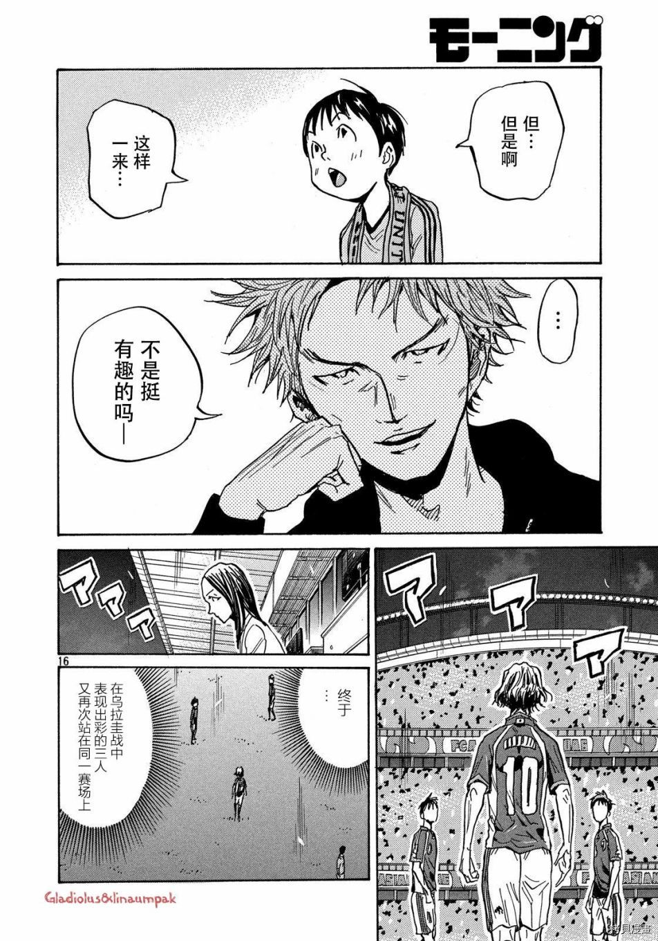 逆转监督[拷贝漫画]韩漫全集-第487话无删减无遮挡章节图片 