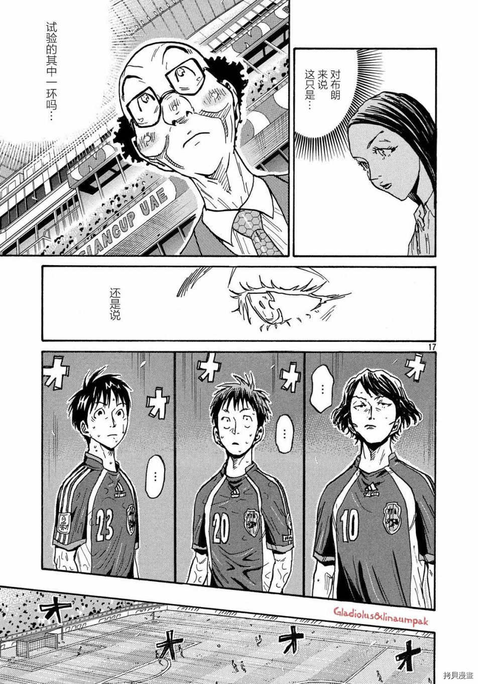 逆转监督[拷贝漫画]韩漫全集-第487话无删减无遮挡章节图片 