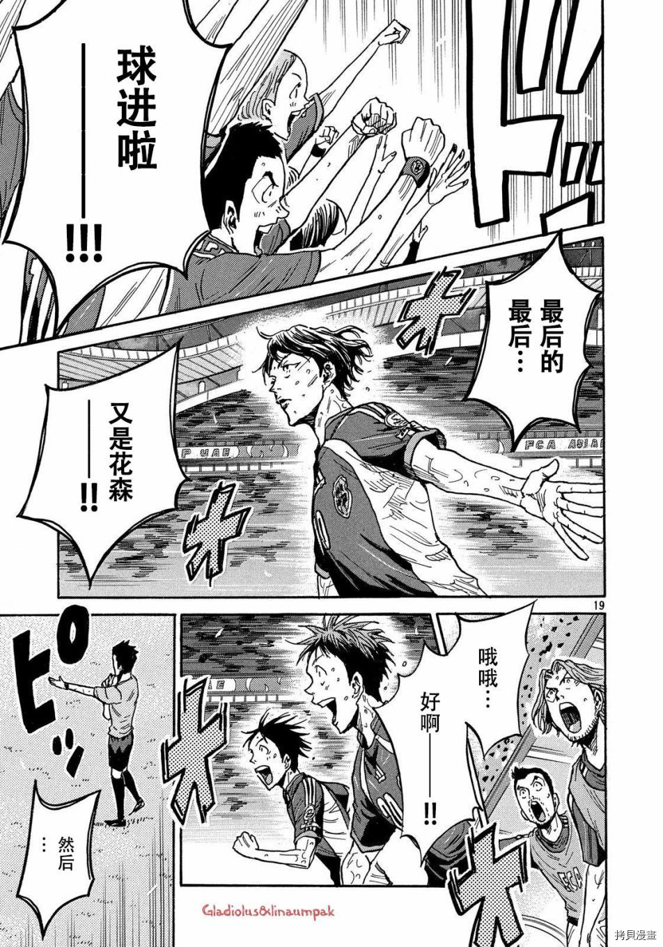 逆转监督[拷贝漫画]韩漫全集-第487话无删减无遮挡章节图片 