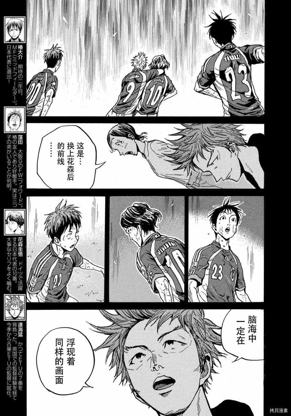 逆转监督[拷贝漫画]韩漫全集-第488话无删减无遮挡章节图片 