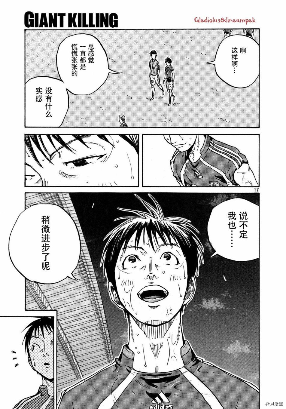 逆转监督[拷贝漫画]韩漫全集-第488话无删减无遮挡章节图片 