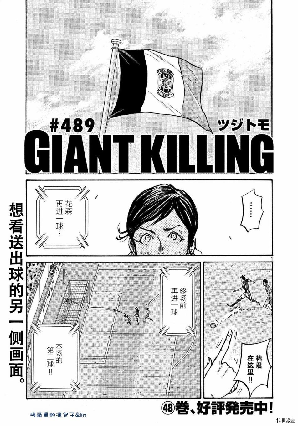 逆转监督[拷贝漫画]韩漫全集-第489话无删减无遮挡章节图片 