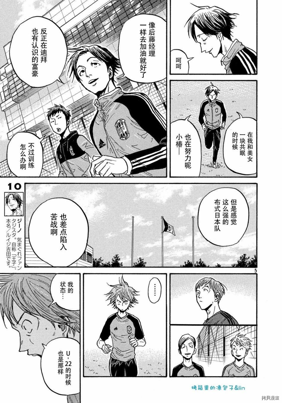 逆转监督[拷贝漫画]韩漫全集-第489话无删减无遮挡章节图片 