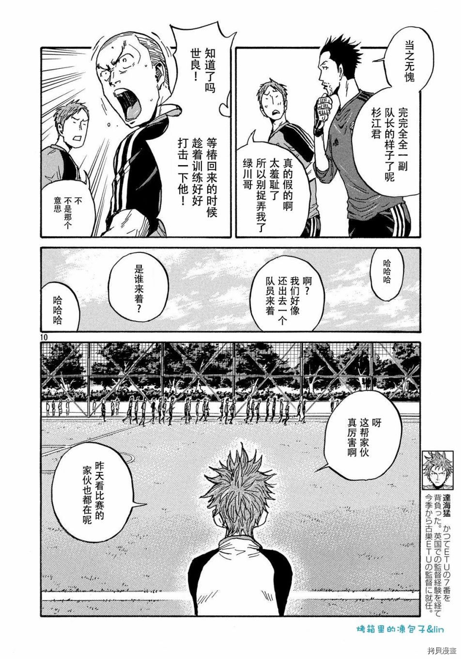 逆转监督[拷贝漫画]韩漫全集-第489话无删减无遮挡章节图片 