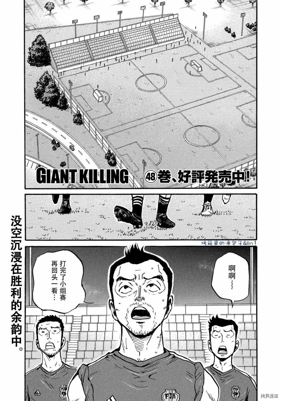 逆转监督[拷贝漫画]韩漫全集-第490话无删减无遮挡章节图片 