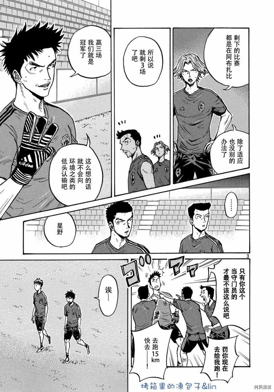 逆转监督[拷贝漫画]韩漫全集-第490话无删减无遮挡章节图片 