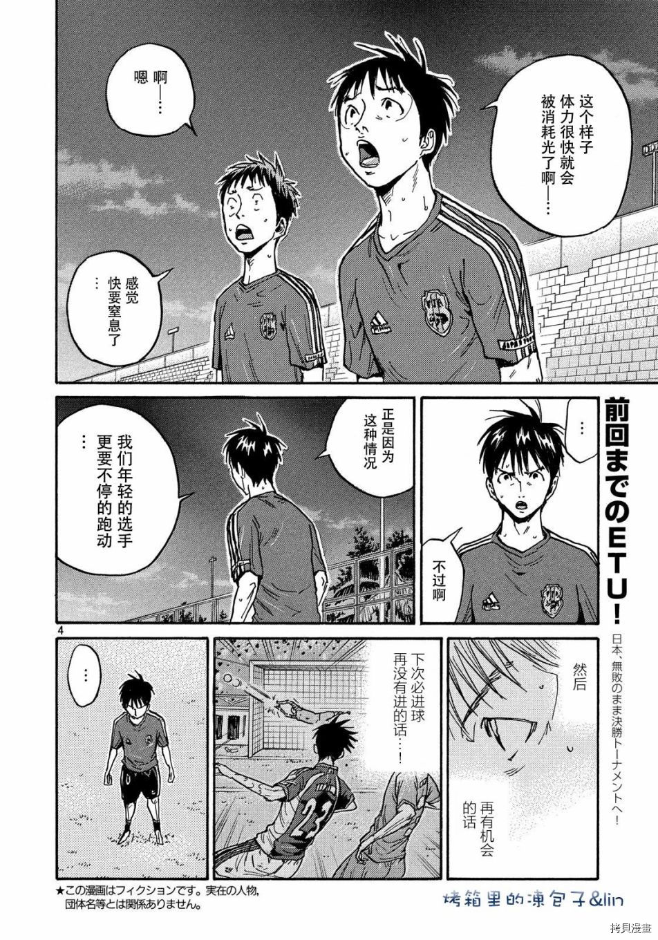 逆转监督[拷贝漫画]韩漫全集-第490话无删减无遮挡章节图片 