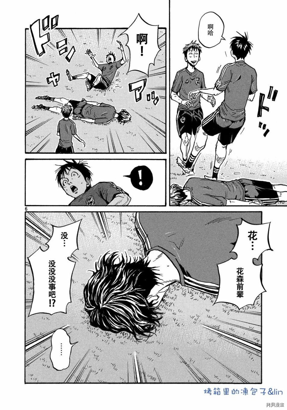 逆转监督[拷贝漫画]韩漫全集-第490话无删减无遮挡章节图片 