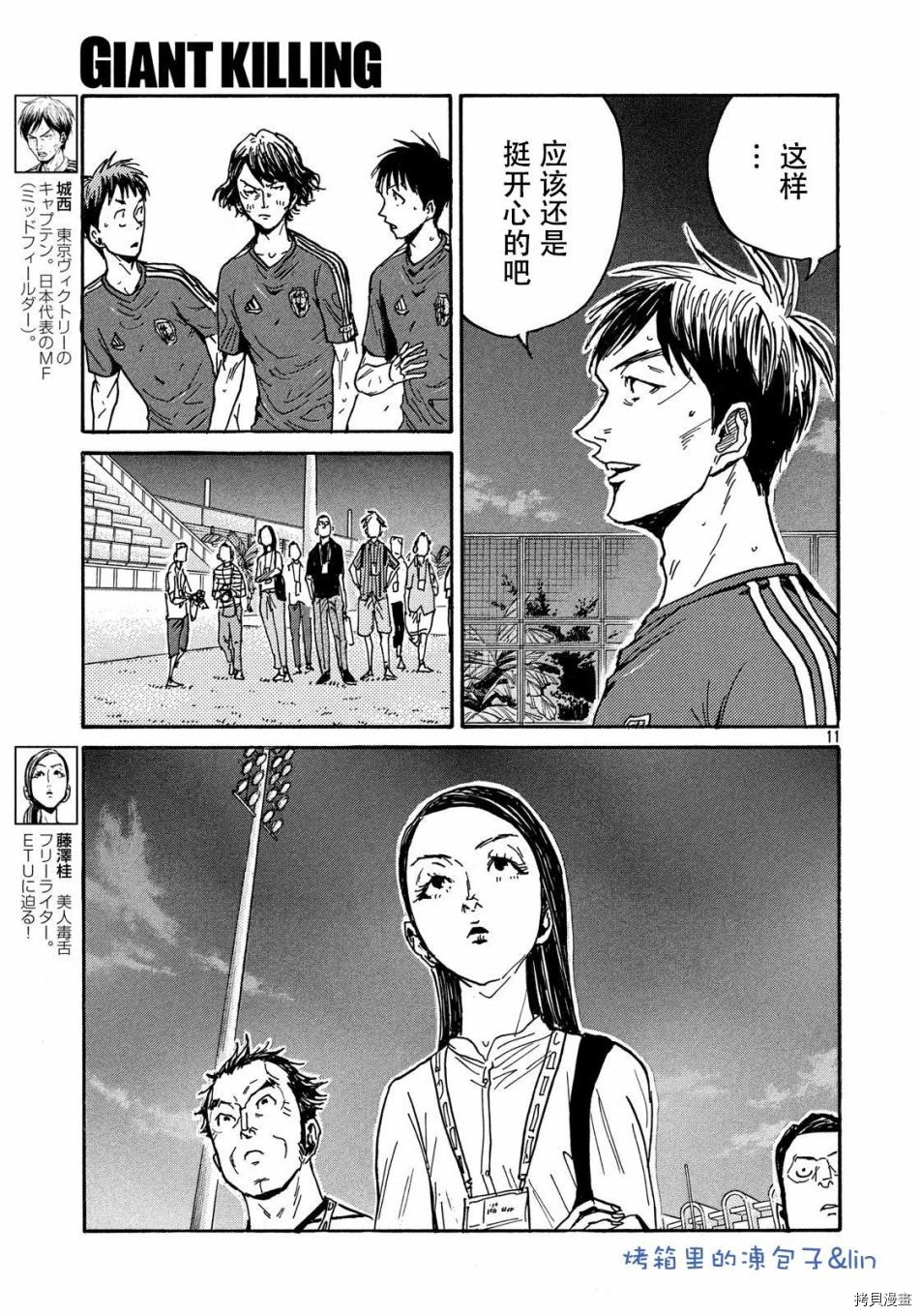 逆转监督[拷贝漫画]韩漫全集-第490话无删减无遮挡章节图片 
