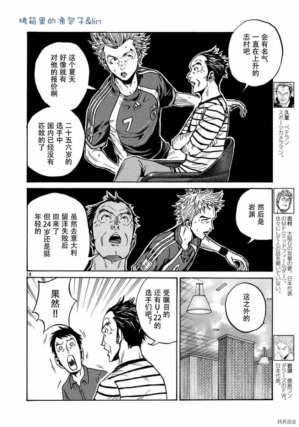 逆转监督[拷贝漫画]韩漫全集-第490话无删减无遮挡章节图片 