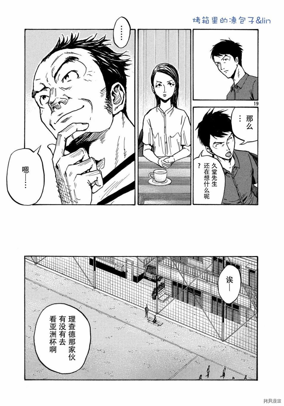 逆转监督[拷贝漫画]韩漫全集-第490话无删减无遮挡章节图片 