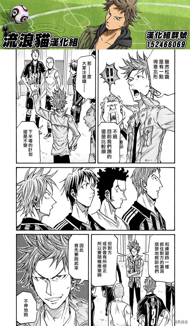 逆转监督[拷贝漫画]韩漫全集-第113话无删减无遮挡章节图片 