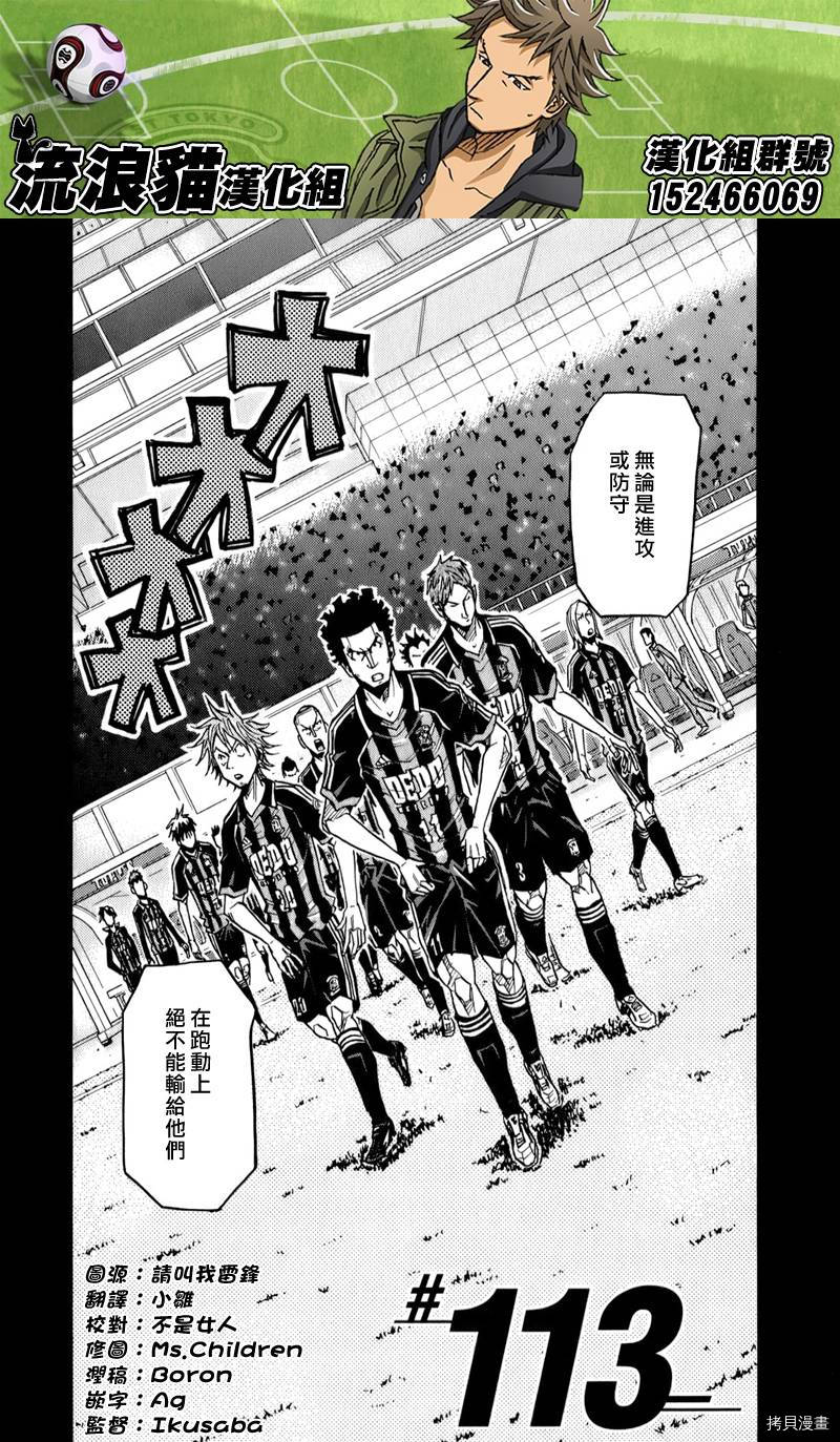 逆转监督[拷贝漫画]韩漫全集-第113话无删减无遮挡章节图片 