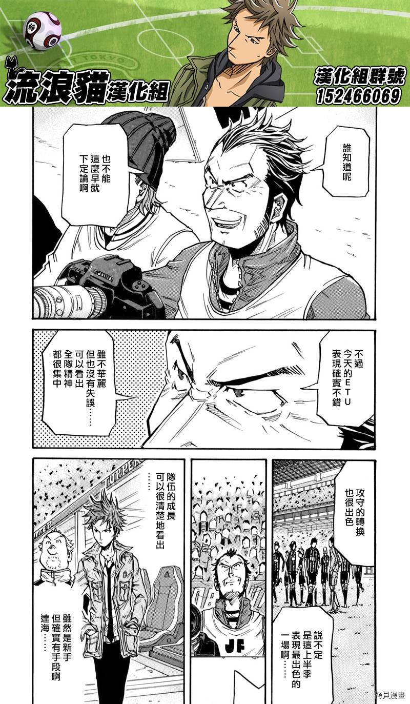 逆转监督[拷贝漫画]韩漫全集-第113话无删减无遮挡章节图片 