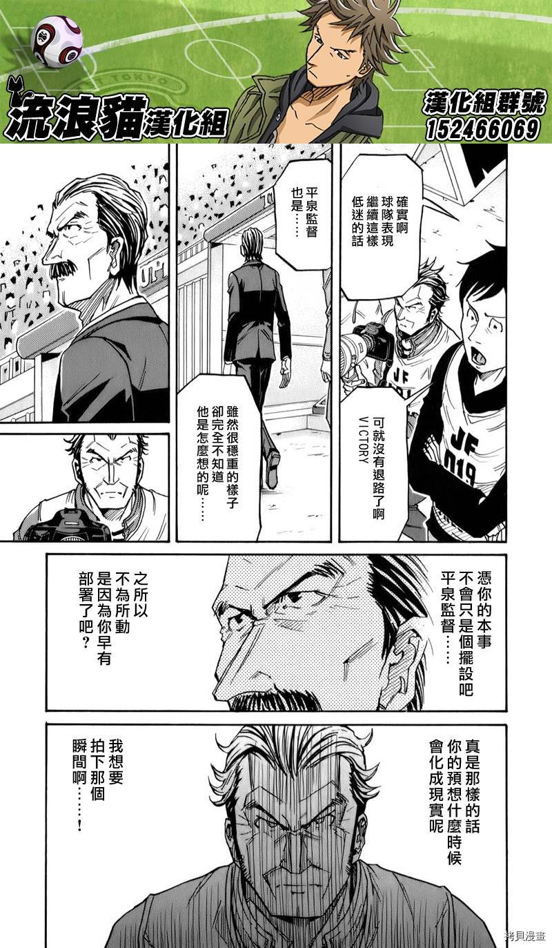 逆转监督[拷贝漫画]韩漫全集-第113话无删减无遮挡章节图片 