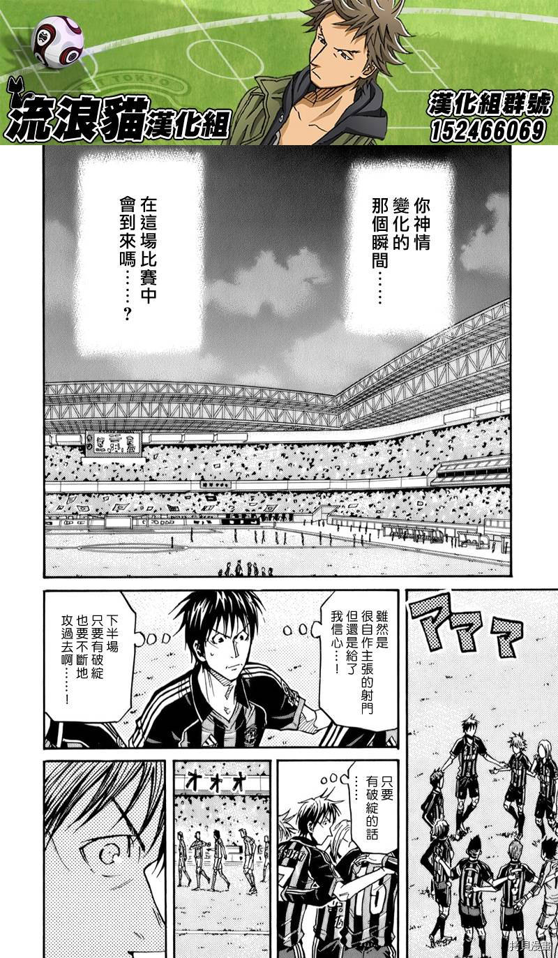 逆转监督[拷贝漫画]韩漫全集-第113话无删减无遮挡章节图片 