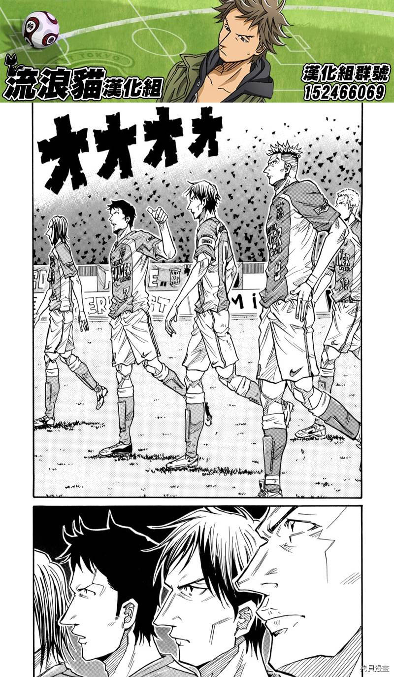 逆转监督[拷贝漫画]韩漫全集-第113话无删减无遮挡章节图片 