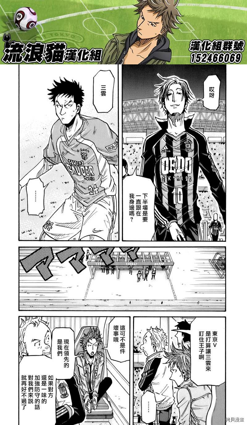 逆转监督[拷贝漫画]韩漫全集-第113话无删减无遮挡章节图片 
