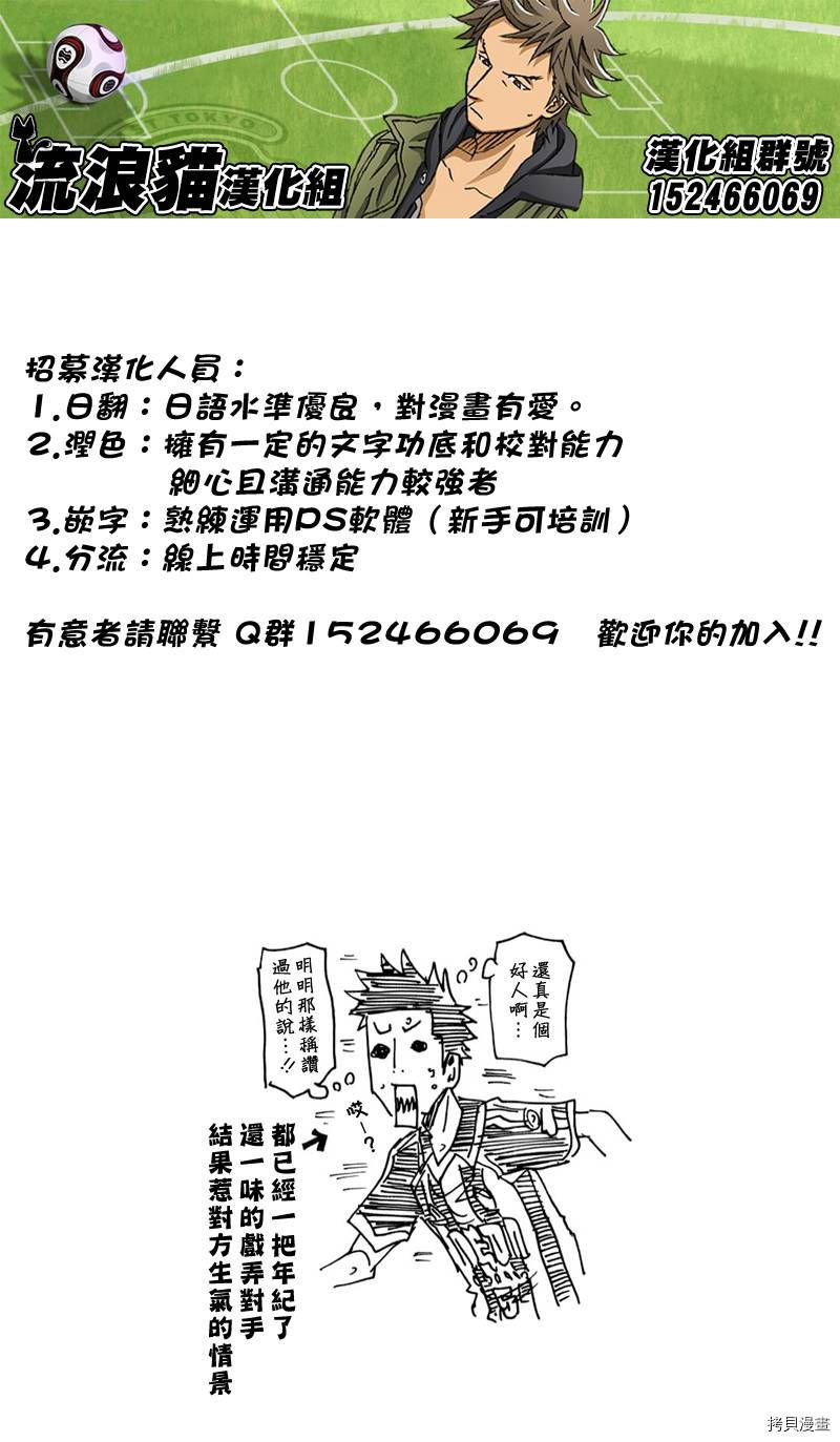 逆转监督[拷贝漫画]韩漫全集-第113话无删减无遮挡章节图片 