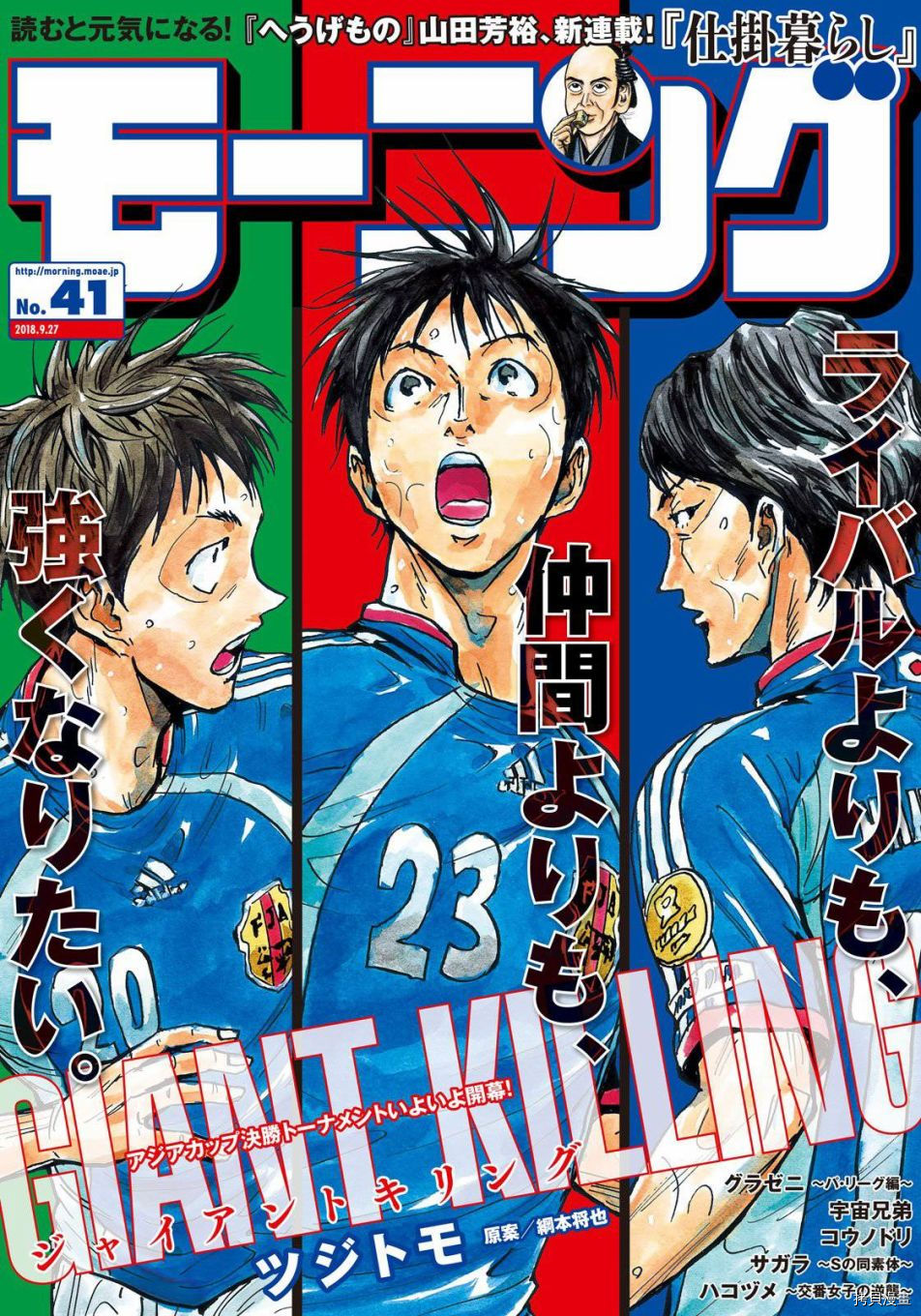 逆转监督[拷贝漫画]韩漫全集-第491话无删减无遮挡章节图片 