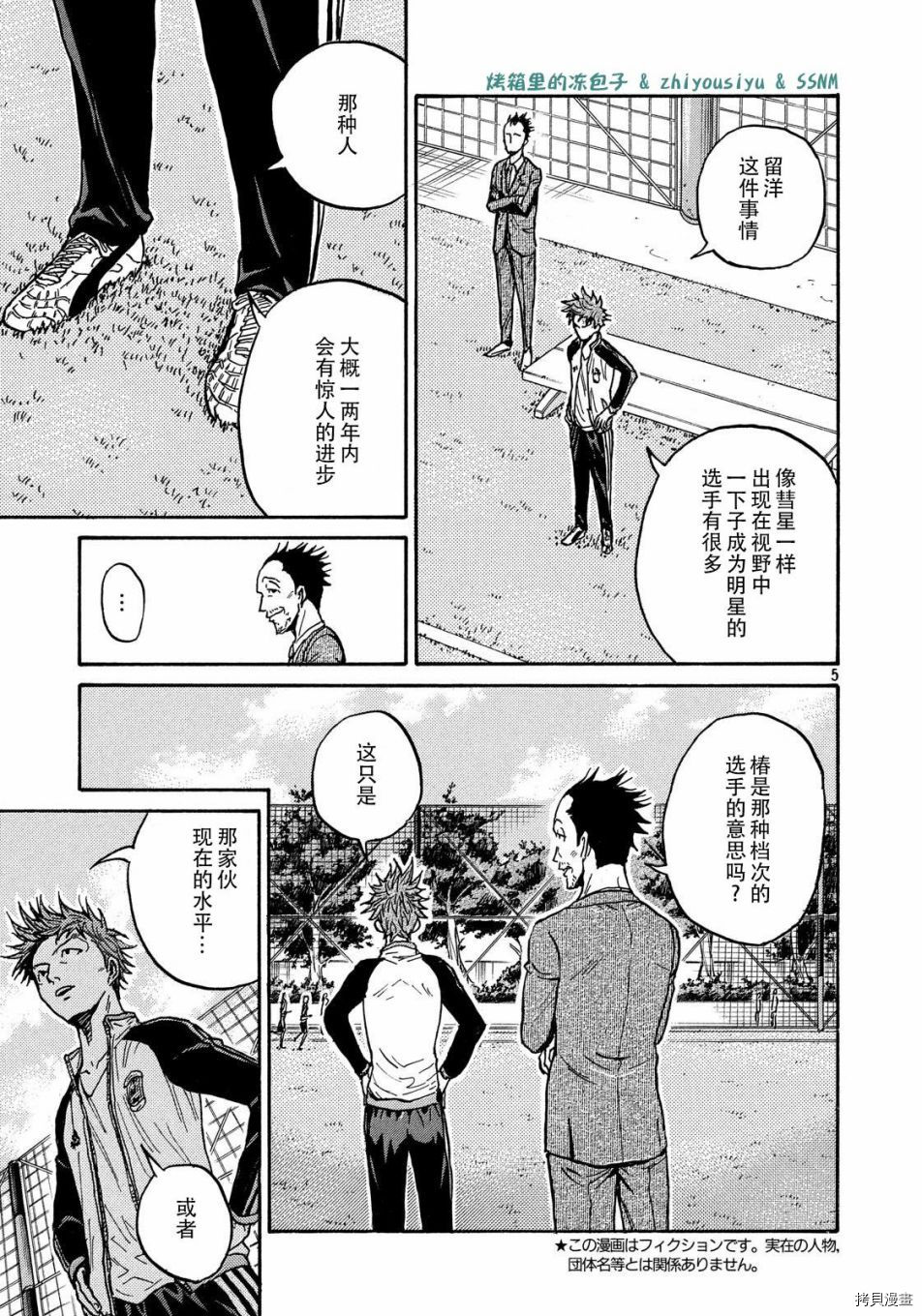 逆转监督[拷贝漫画]韩漫全集-第491话无删减无遮挡章节图片 