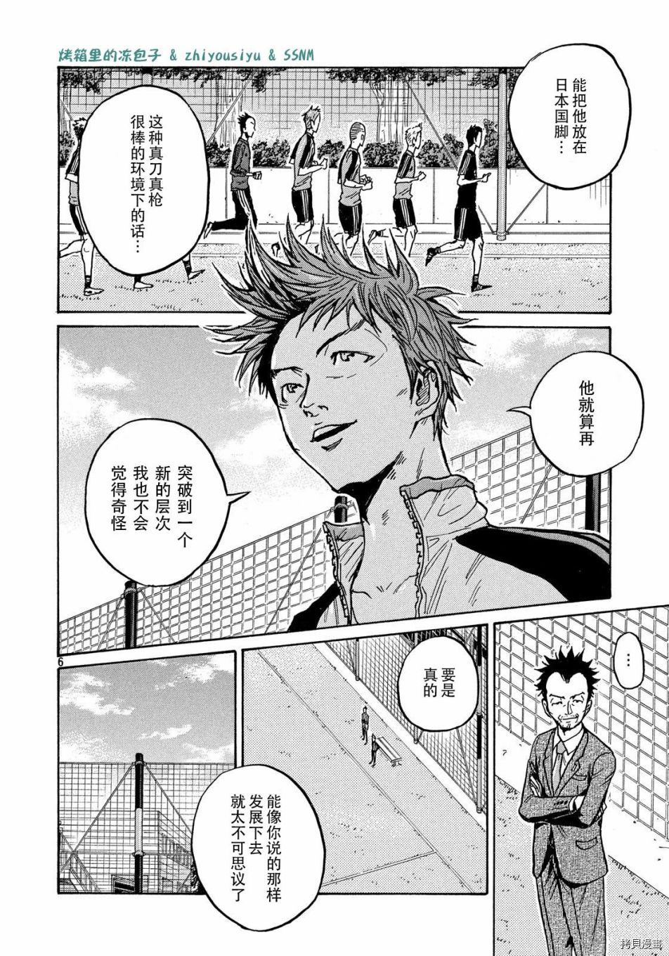 逆转监督[拷贝漫画]韩漫全集-第491话无删减无遮挡章节图片 