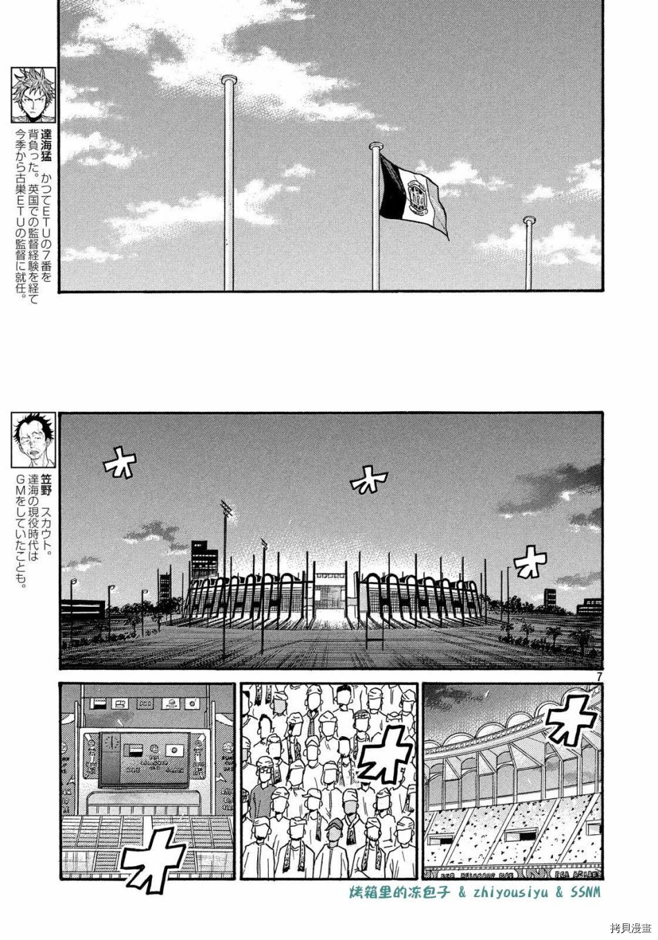 逆转监督[拷贝漫画]韩漫全集-第491话无删减无遮挡章节图片 