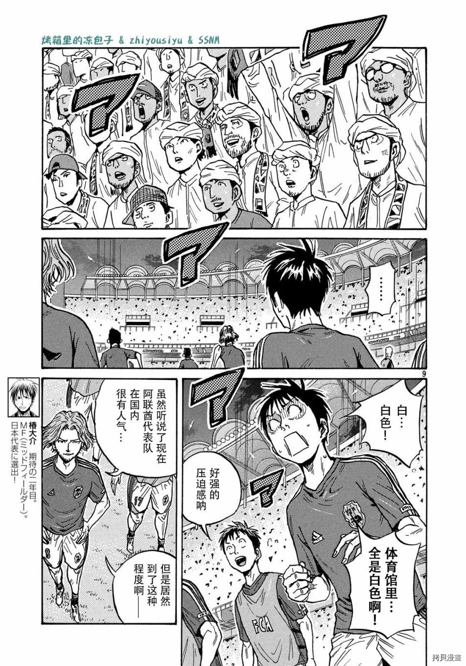 逆转监督[拷贝漫画]韩漫全集-第491话无删减无遮挡章节图片 