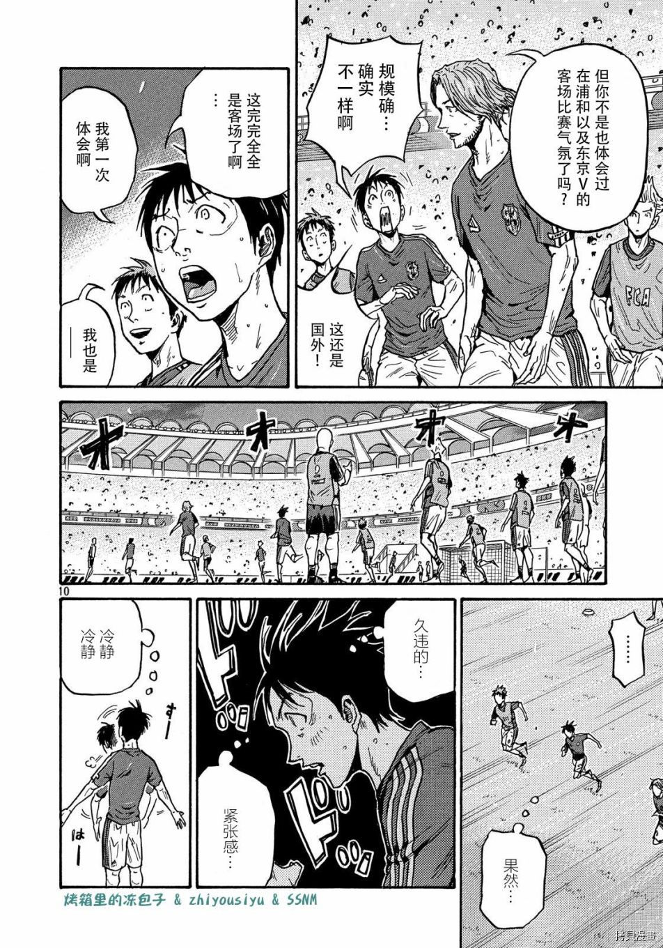 逆转监督[拷贝漫画]韩漫全集-第491话无删减无遮挡章节图片 