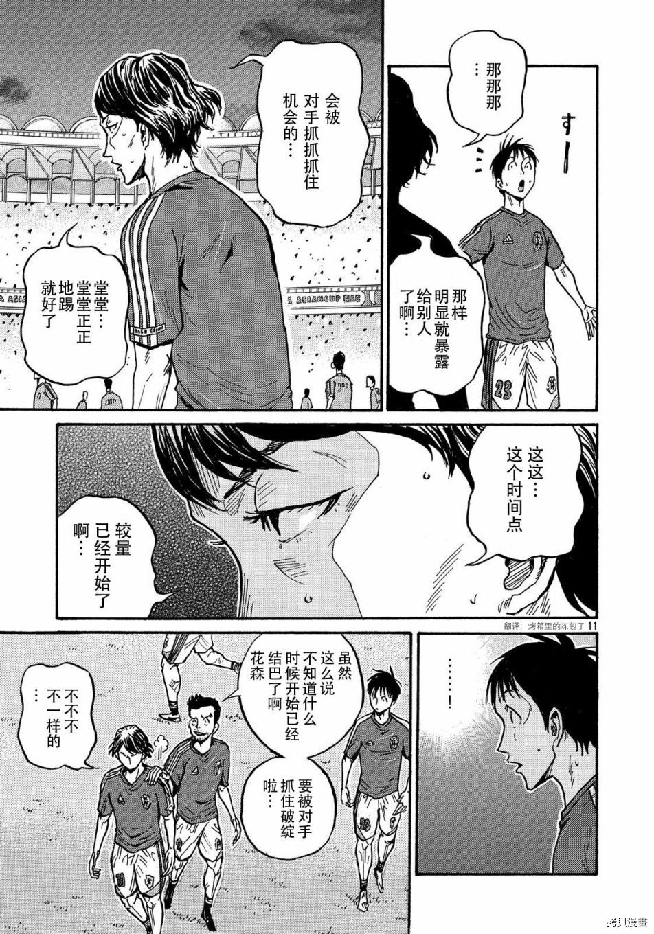 逆转监督[拷贝漫画]韩漫全集-第491话无删减无遮挡章节图片 