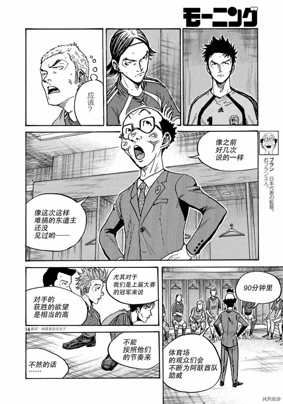 逆转监督[拷贝漫画]韩漫全集-第491话无删减无遮挡章节图片 
