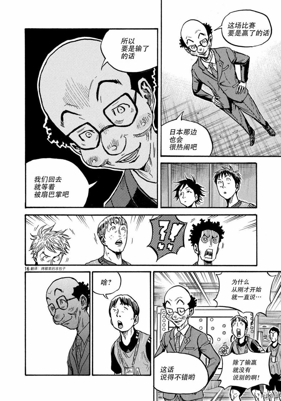 逆转监督[拷贝漫画]韩漫全集-第491话无删减无遮挡章节图片 