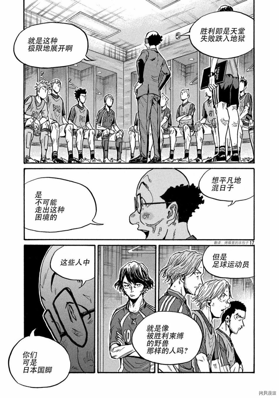 逆转监督[拷贝漫画]韩漫全集-第491话无删减无遮挡章节图片 