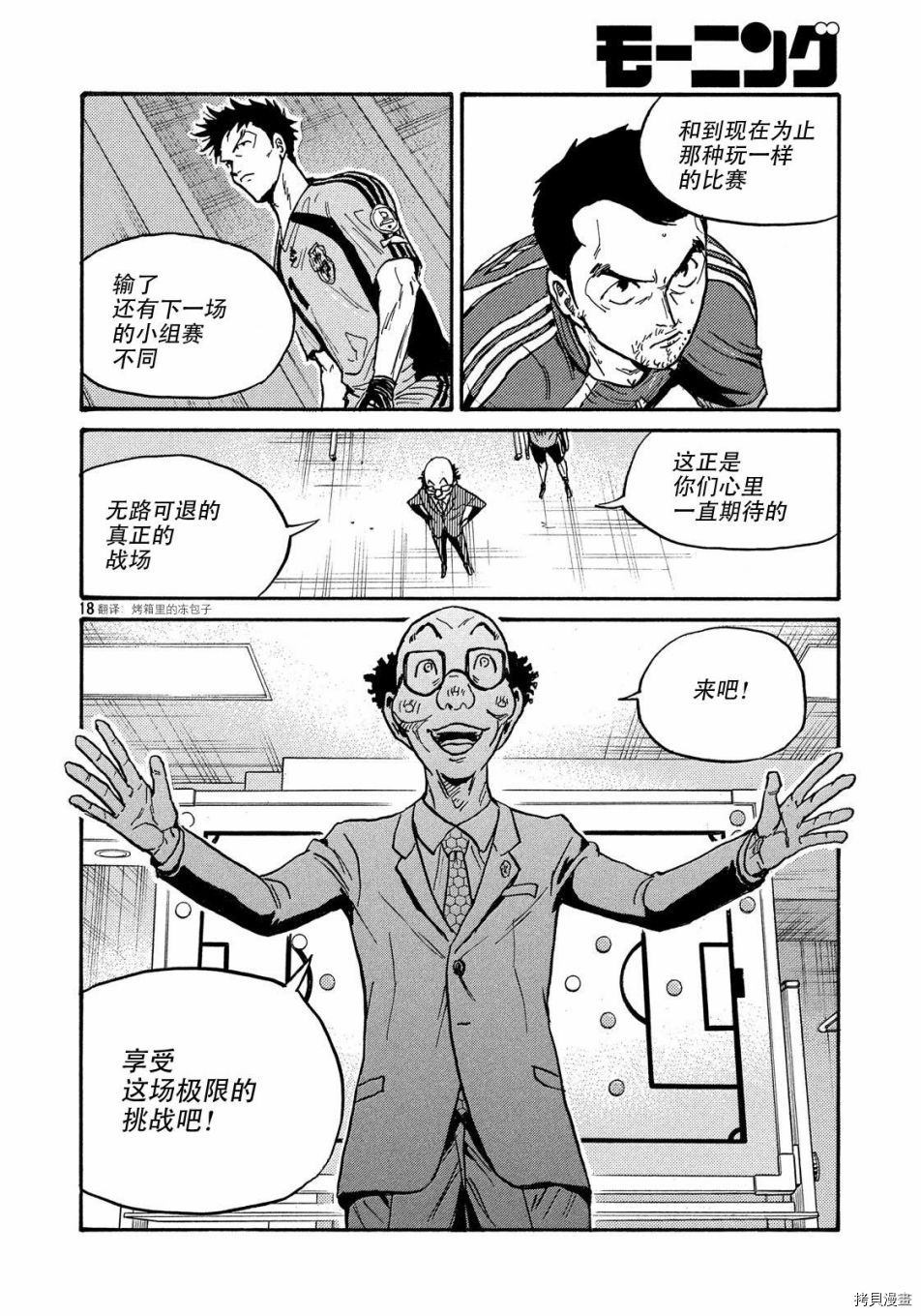逆转监督[拷贝漫画]韩漫全集-第491话无删减无遮挡章节图片 