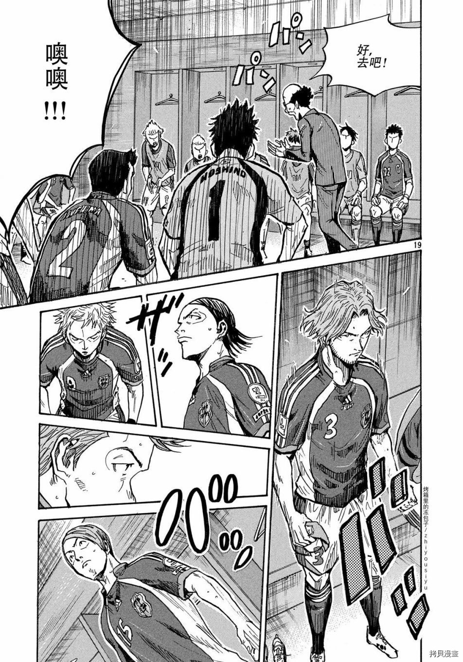 逆转监督[拷贝漫画]韩漫全集-第491话无删减无遮挡章节图片 