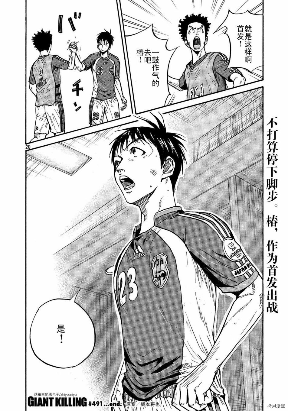 逆转监督[拷贝漫画]韩漫全集-第491话无删减无遮挡章节图片 